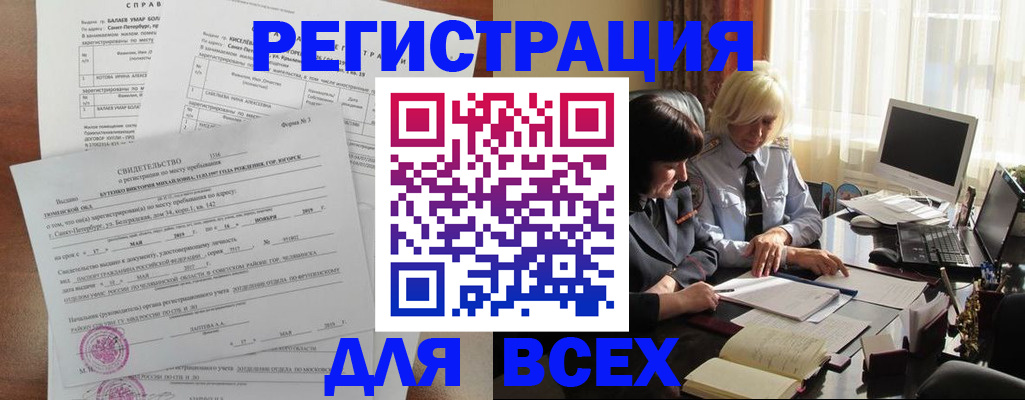 регистрация в Верхнем Тагиле