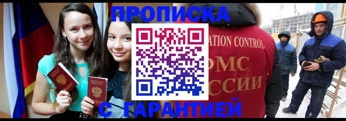 прописка паспорт в Верхнем Тагиле