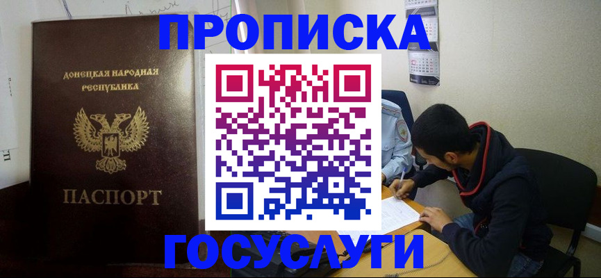 временная регистрация для школы в Верхнем Тагиле